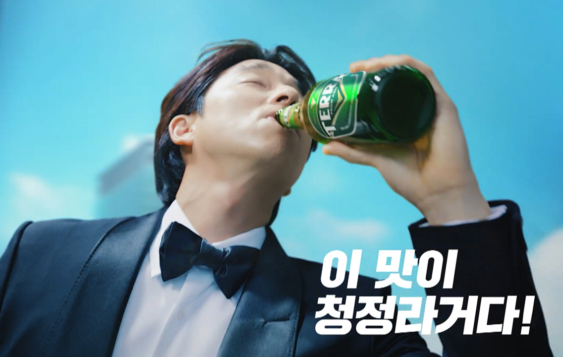 하이트진로 테라
